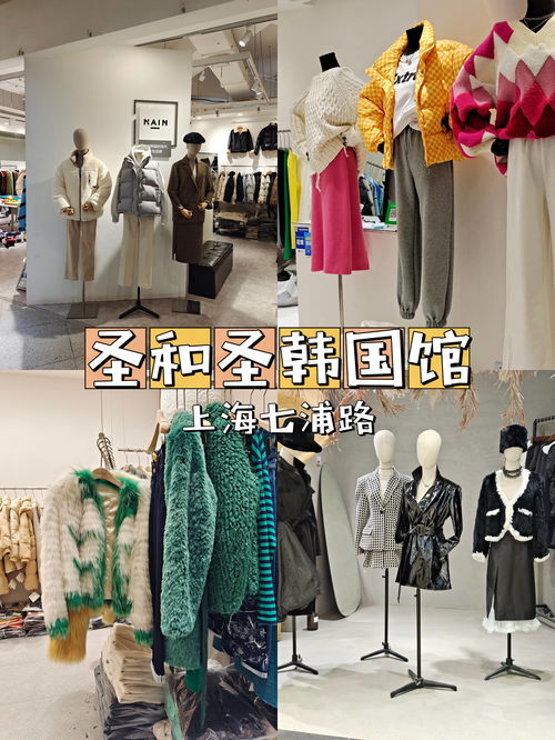 去七浦路韓國館買衣服啦5層樓逛到腿斷